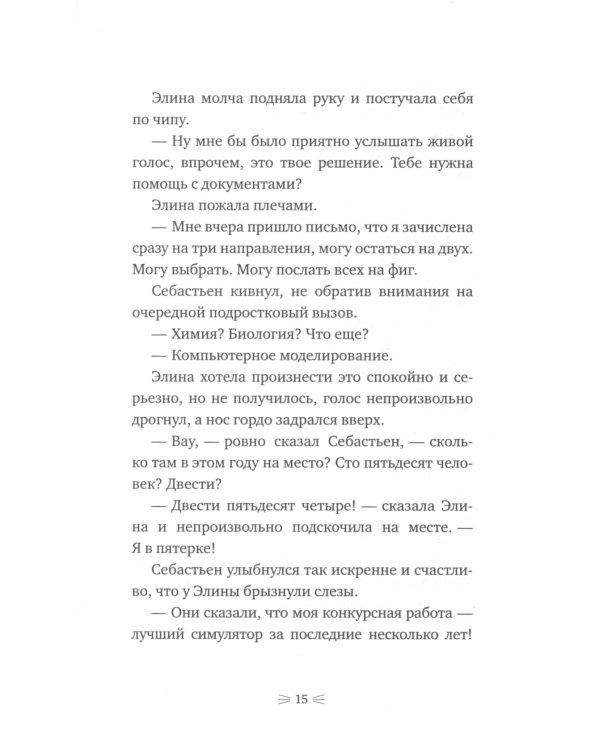 Закон сохранения кота: повесть (белый фон)