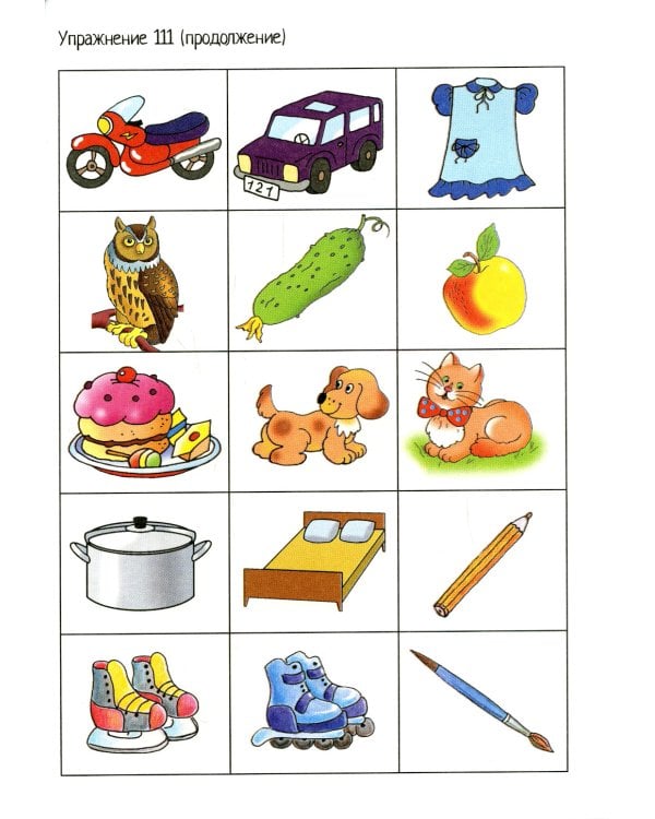 Нейропсихология. Игры и упражнения: практическое пособие