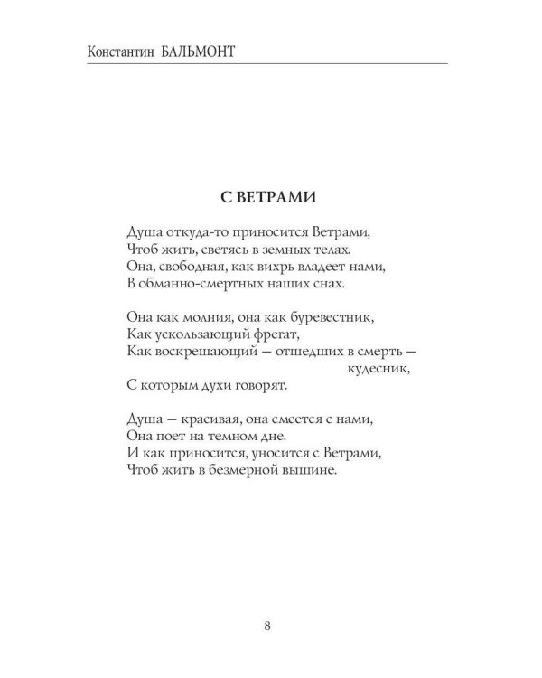 Птицы в воздухе