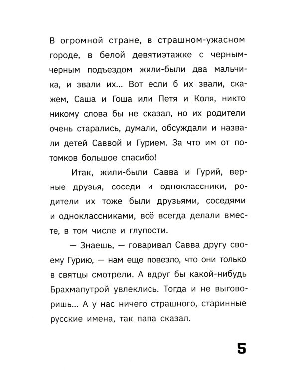 Ребус профессора Персиянова