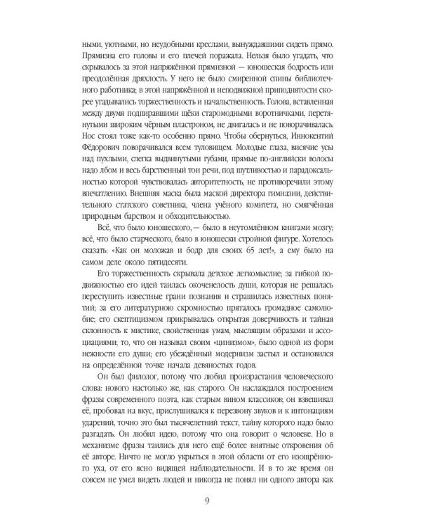 Печальная страна: стихотворения