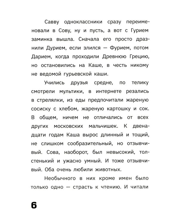 Ребус профессора Персиянова