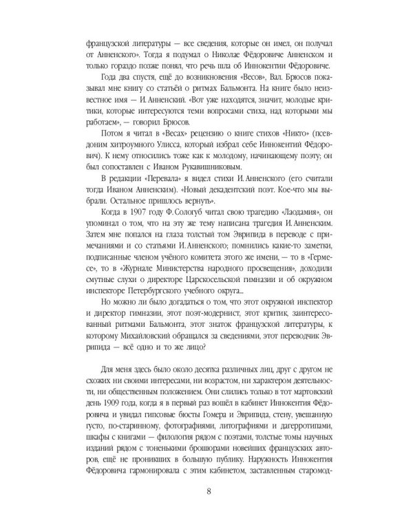 Печальная страна: стихотворения