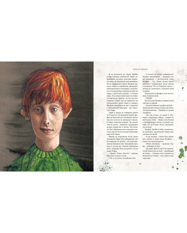 Гарри Поттер и Философский камень: роман. (с цветными иллюстрациями)