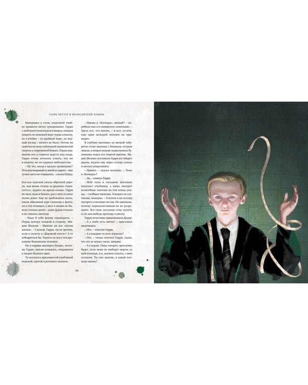 Гарри Поттер и Философский камень: роман. (с цветными иллюстрациями)