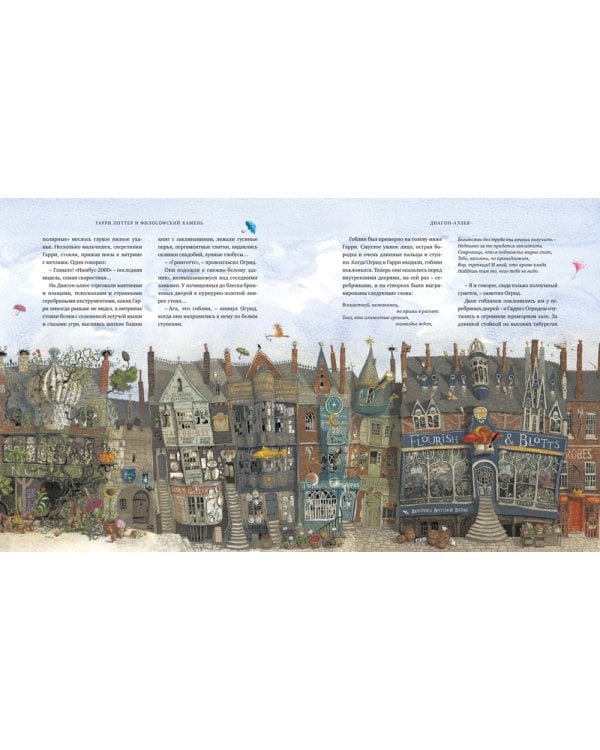 Гарри Поттер и Философский камень: роман. (с цветными иллюстрациями)