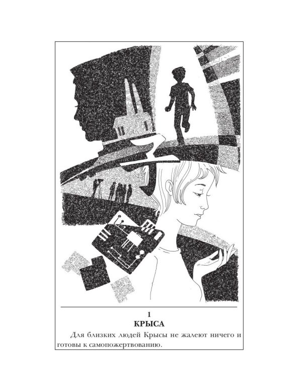 По ту сторону отражений: сборник рассказов. Кн. 2