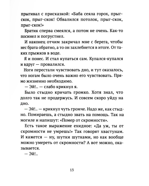 Чуть правее сердца