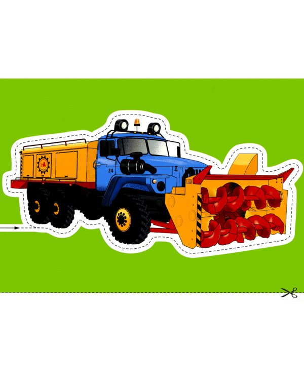 Автомобили 2+. Вырезалки