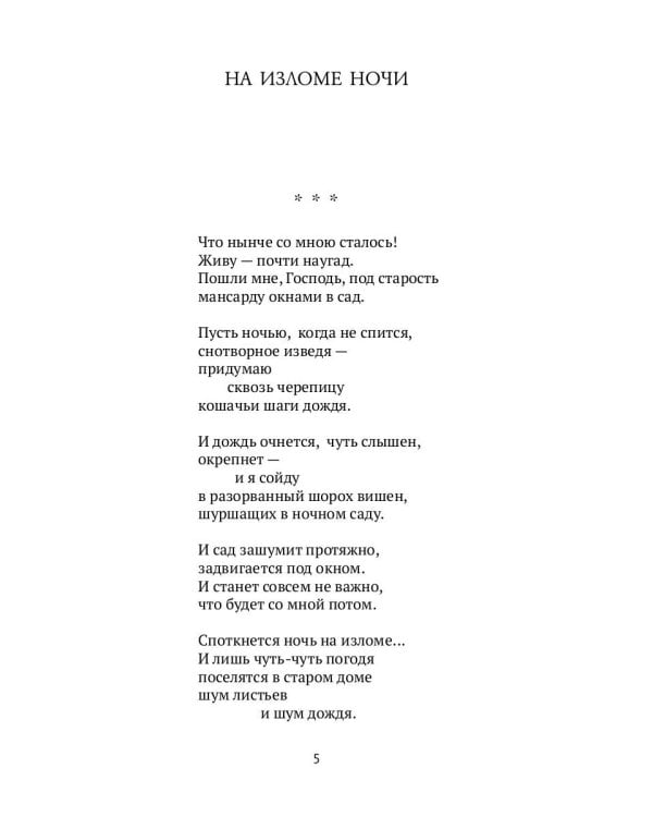 Мансарда окнами в сад