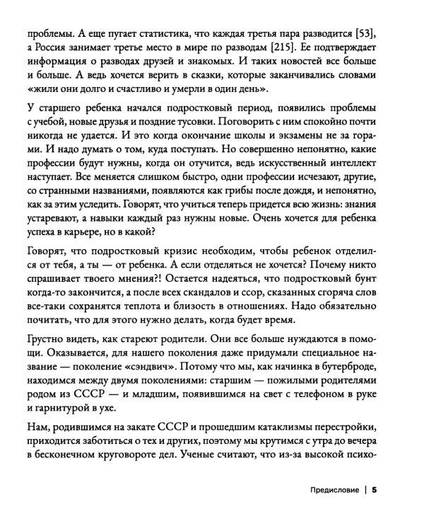 Наука быть счастливой