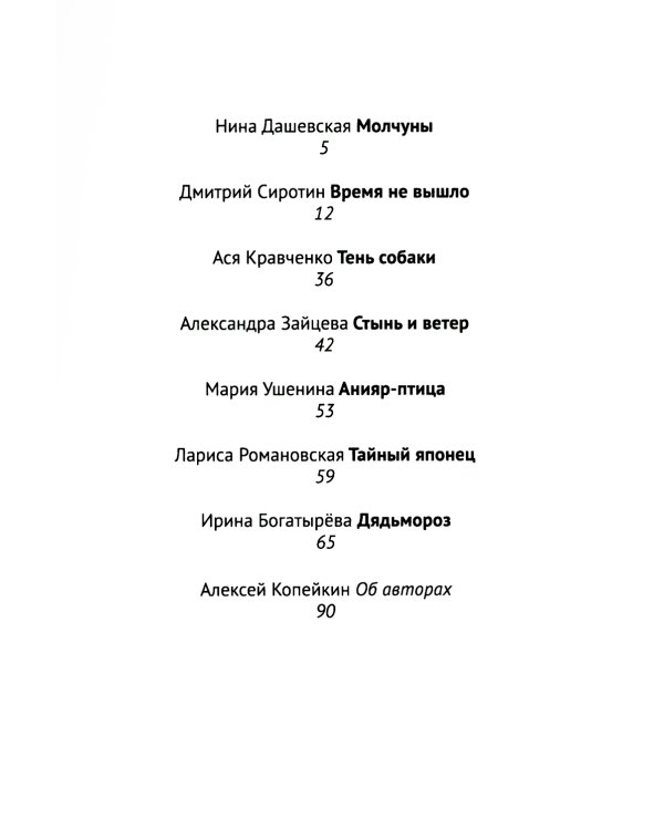 Чуть правее сердца