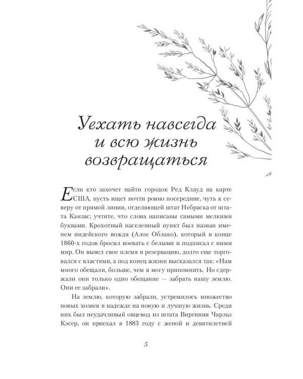 Песня жаворонка