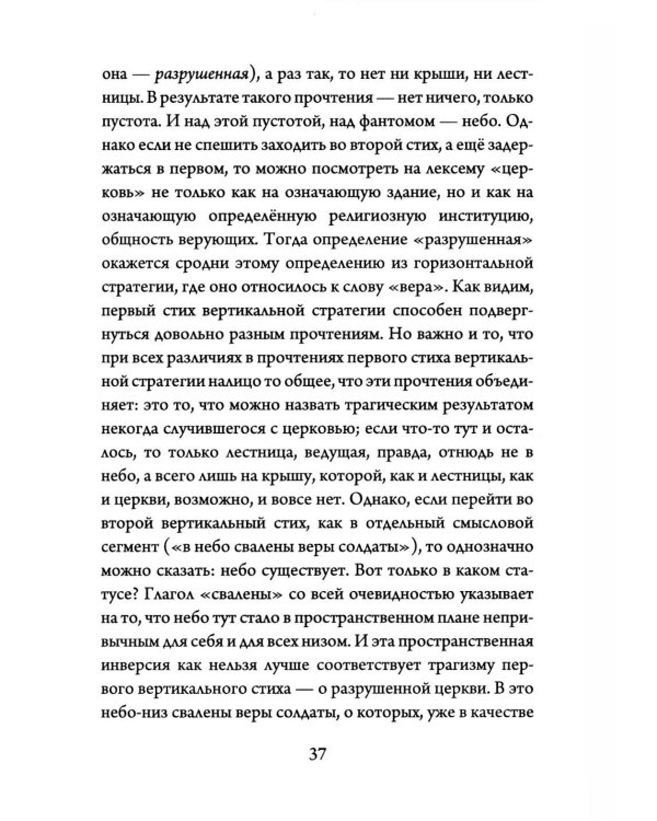 В мире Егора Летова: тексты и контексты