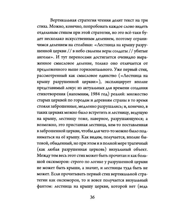 В мире Егора Летова: тексты и контексты