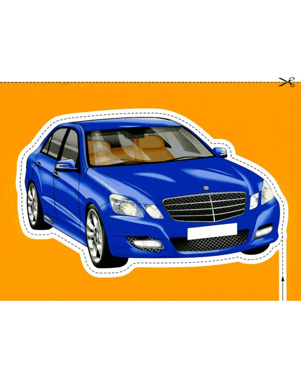 Автомобили 2+. Вырезалки