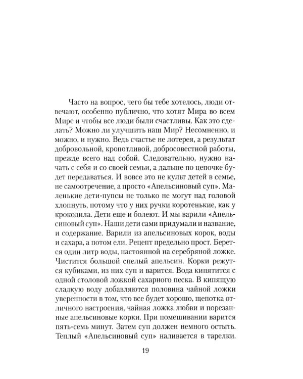 Апельсиновый суп