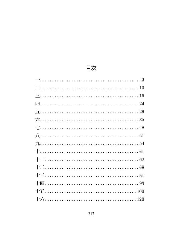 Сельский учитель: японский язык, неадаптир