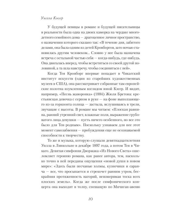 Песня жаворонка