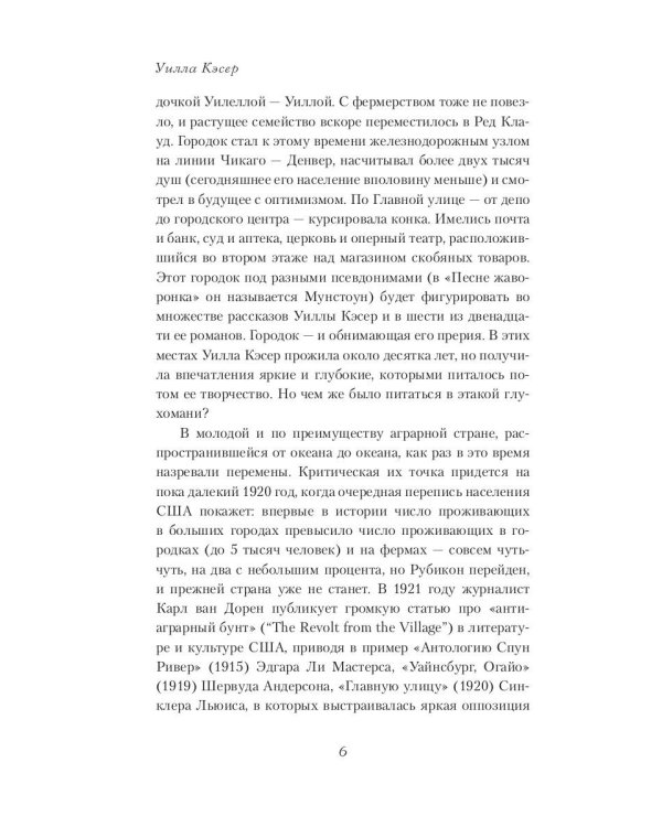 Песня жаворонка