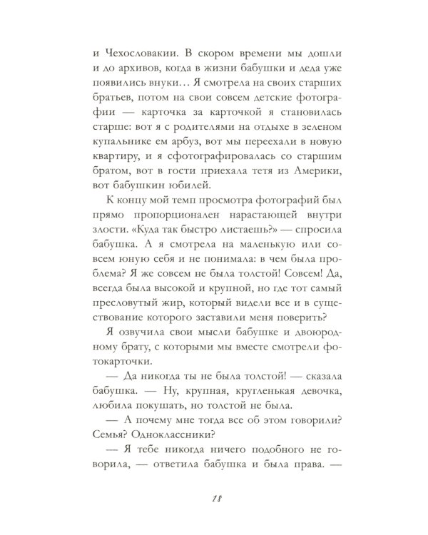 Раньше девочки носили платья в горошек