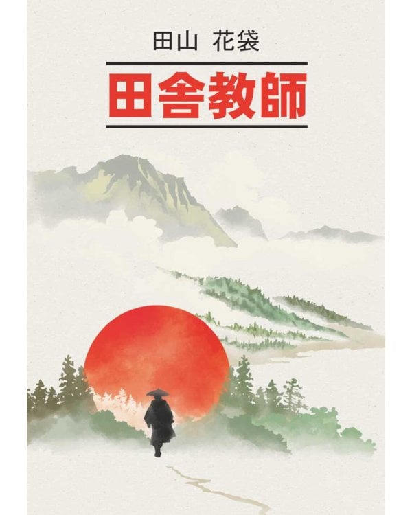 Сельский учитель: японский язык, неадаптир