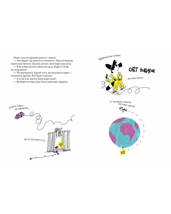 Енот в лабиринте: (для дошкольного и младшего школьного возраста)