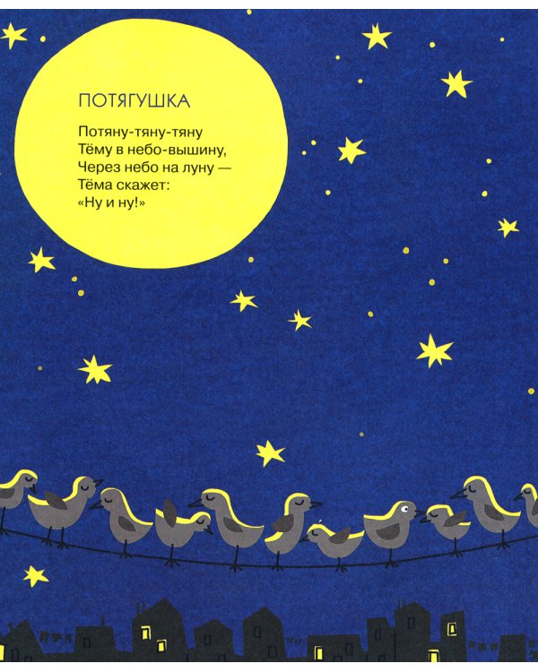 Яблочки-пятки: стихи для самых маленьких