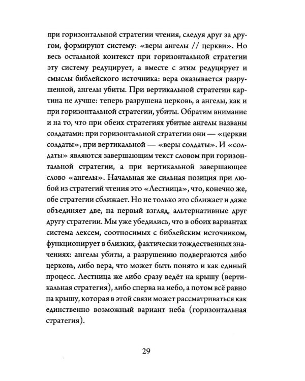 В мире Егора Летова: тексты и контексты