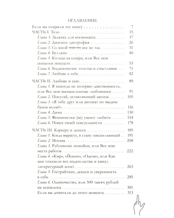 Раньше девочки носили платья в горошек