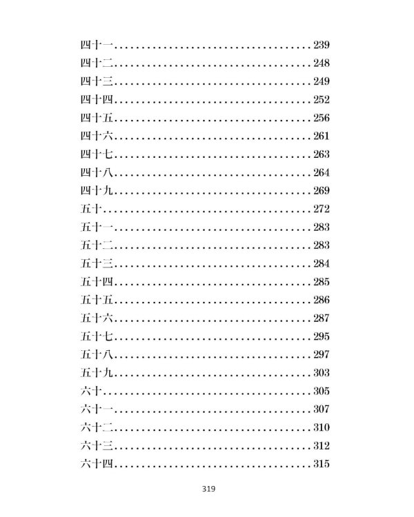 Сельский учитель: японский язык, неадаптир