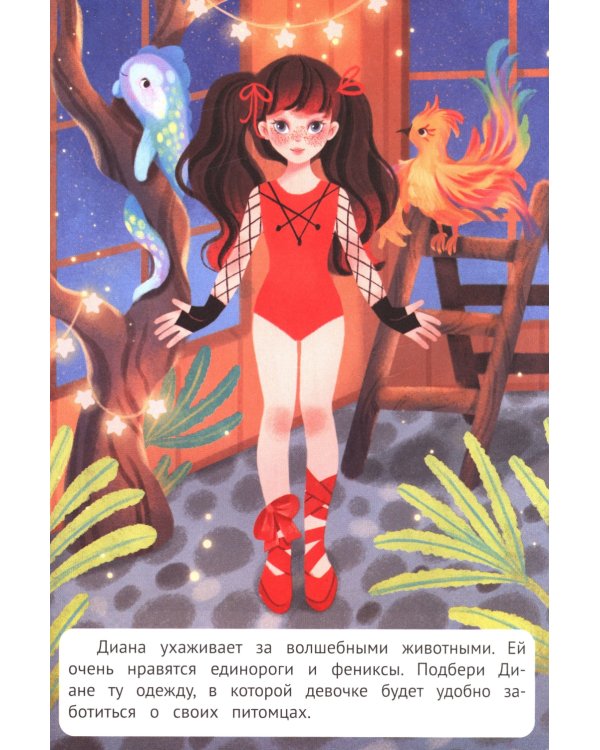 Ведьмочки: книжка с наклейками