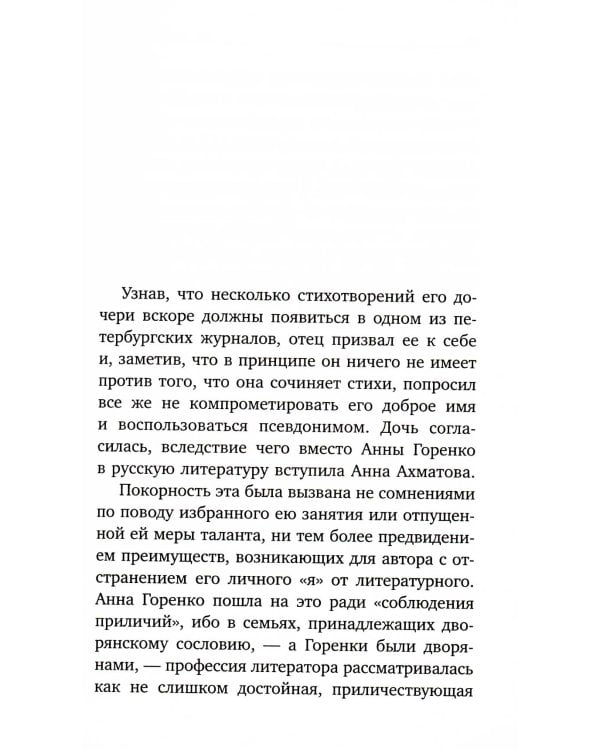 О русской литературе = Essays on Russian Literature: избранные эссе на рус., англ.яз