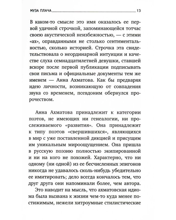 О русской литературе = Essays on Russian Literature: избранные эссе на рус., англ.яз