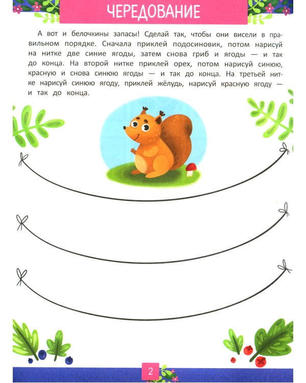 Учимся размышлять. 2-е изд