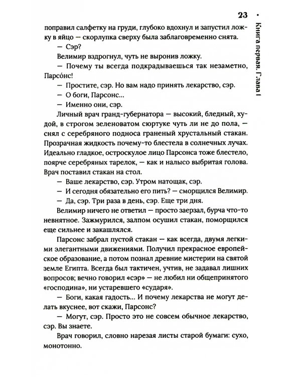 Век серебра и стали