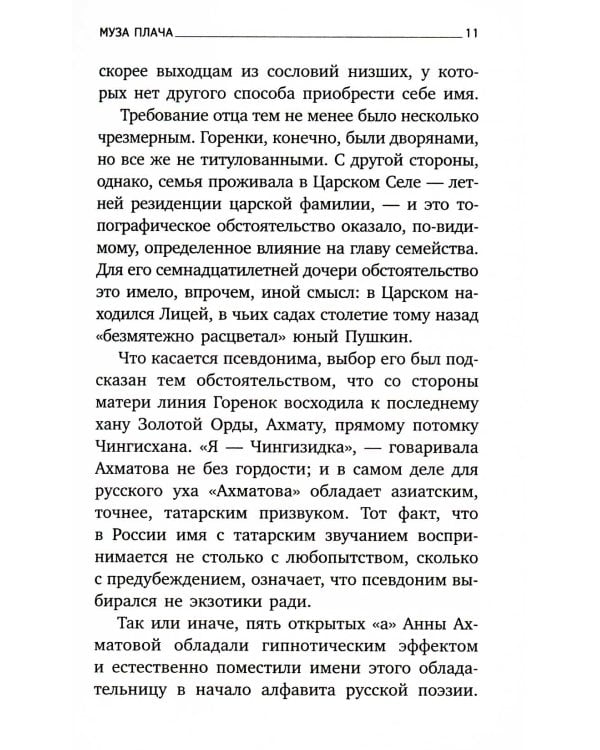 О русской литературе = Essays on Russian Literature: избранные эссе на рус., англ.яз