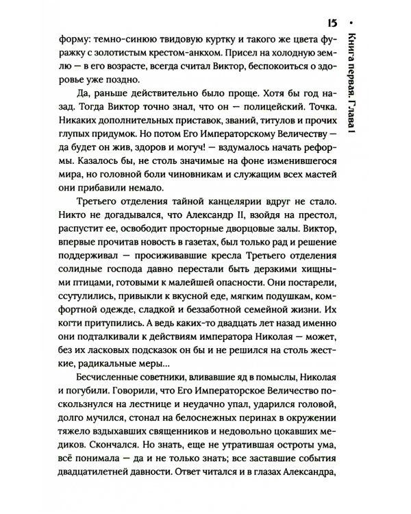 Век серебра и стали