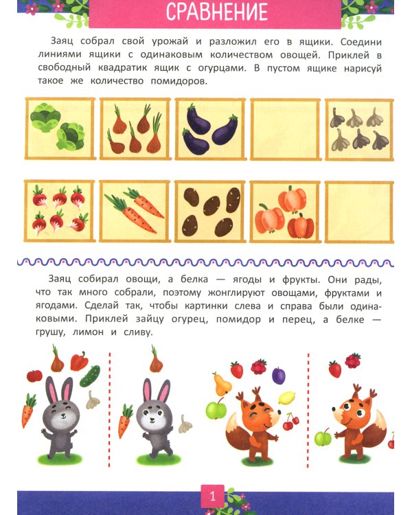 Учимся размышлять. 2-е изд