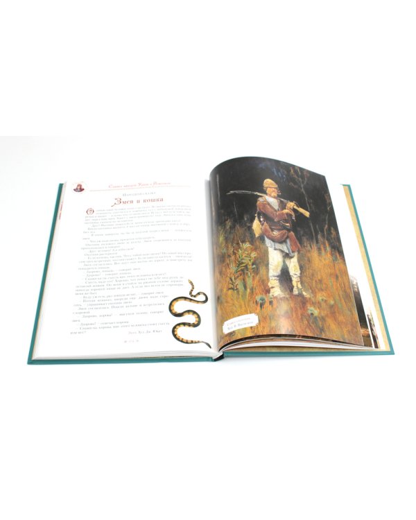 Сказки народов Урала и Поволжья