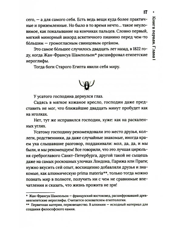 Век серебра и стали