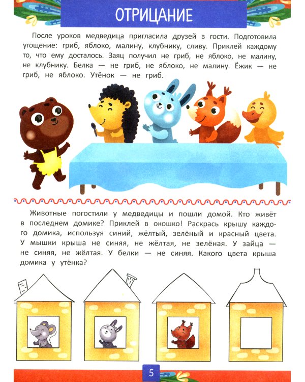 Учимся размышлять. 2-е изд