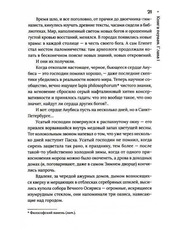 Век серебра и стали