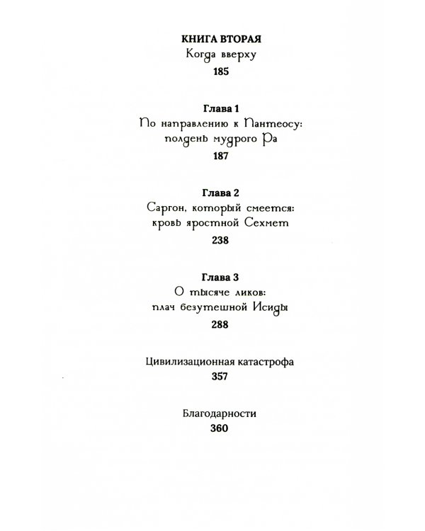 Век серебра и стали