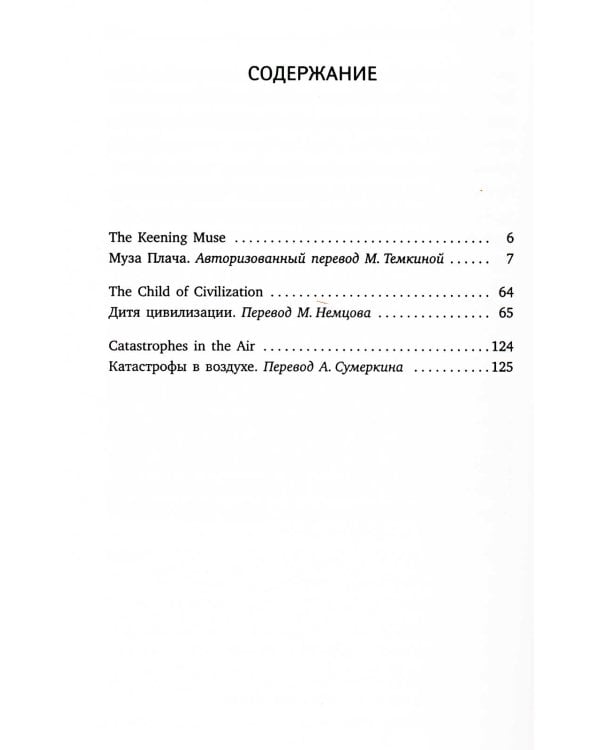 О русской литературе = Essays on Russian Literature: избранные эссе на рус., англ.яз