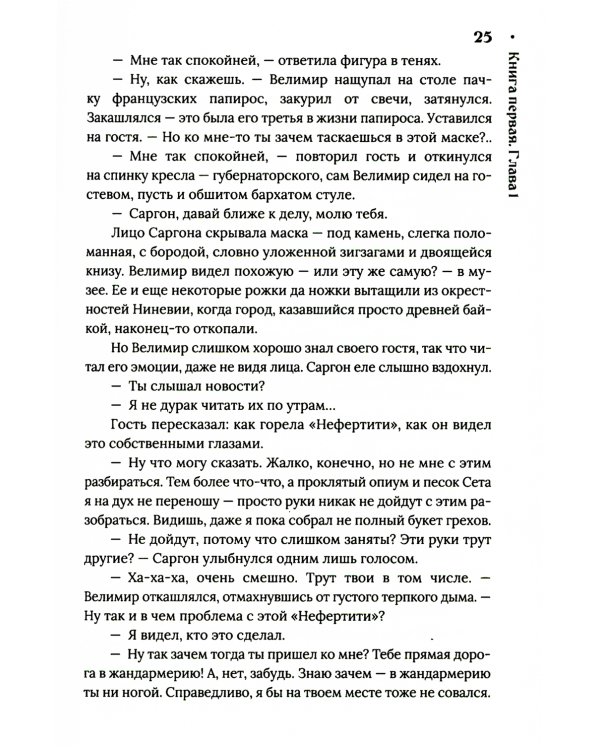 Век серебра и стали