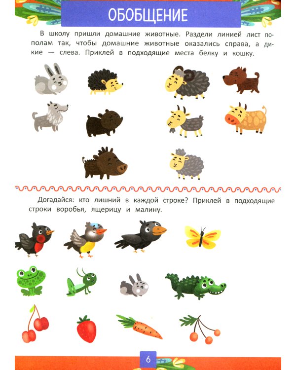 Учимся размышлять. 2-е изд