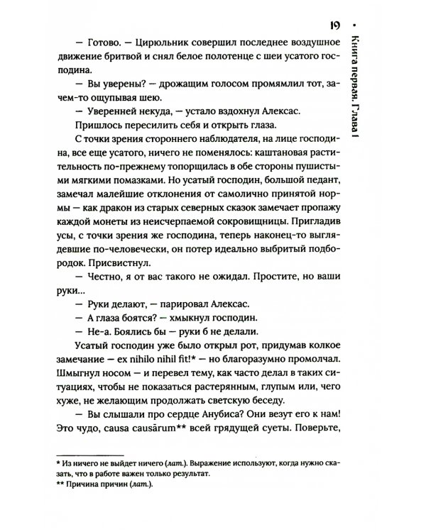 Век серебра и стали