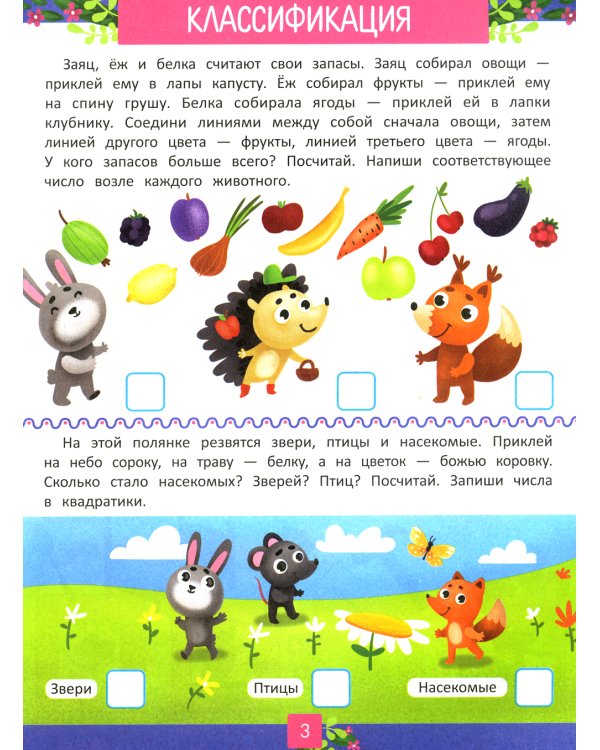 Учимся размышлять. 2-е изд