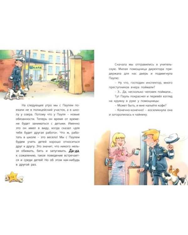 Комиссар Лапа. По следам пропавшего велосипеда